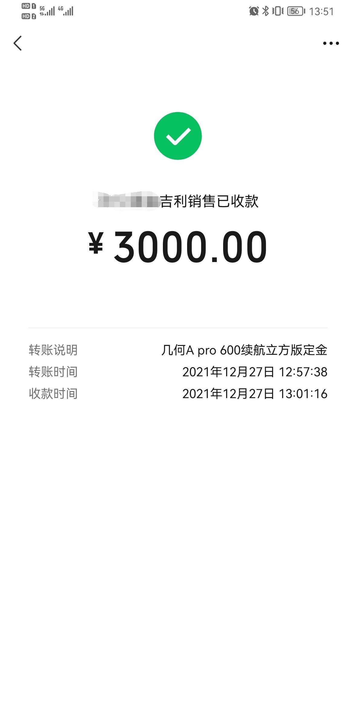 几何几何A 14.87的600立方订车了，优惠5000吉利老车主补贴1500010w两年免息金融手续费2000上牌费30