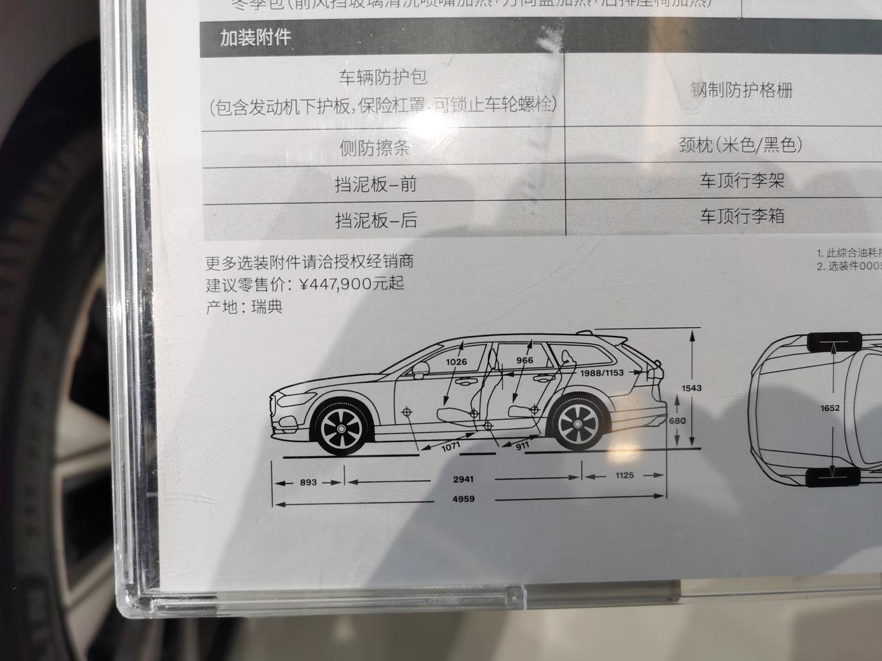 沃尔沃V90 车友们，昨天试驾发现智尊版侧面也有障碍物警示，请问智远版也有这个功能吗？官方配置单上看不出来
