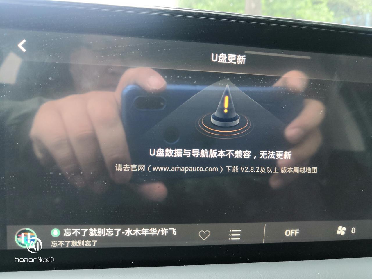 长安锐程CC 有人用U盘的方式更新高德车机地图的数据吗？我看车机高德里提示有地图数据可以更新，为省车机流量，我就想去电脑