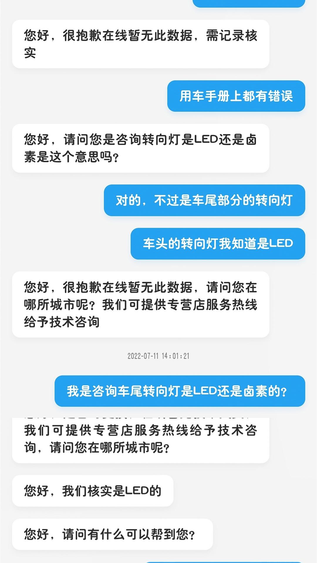起亚K5 关于国内版起亚k5后转向灯的问题:2021款k5的后转向灯(双闪)的灯源到底是不是LED？已反馈厂家，有没有车