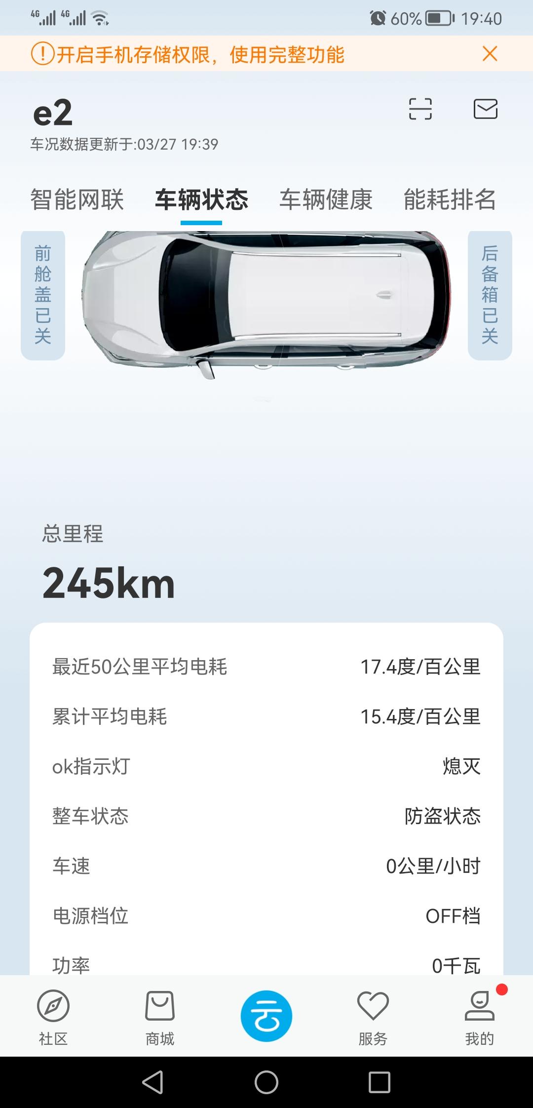 比亚迪e2 21款E2豪华版每公里电耗15.4怎么这么高