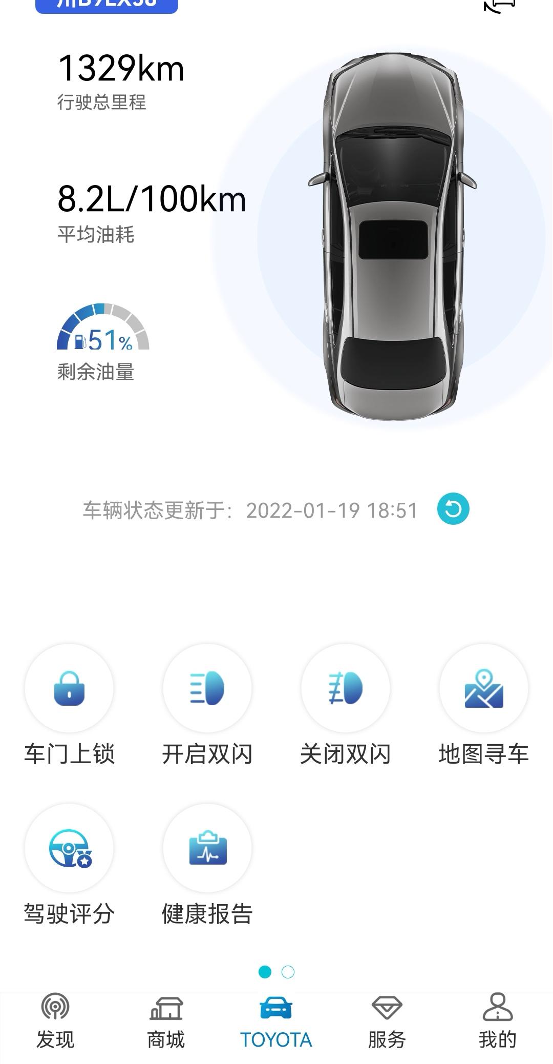 请教一下，我的豪华版亚洲狮，一汽丰田App没有个性化设置，保养计划，是怎么回事啊？