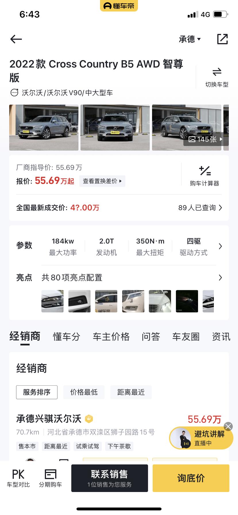 沃尔沃V90和奥迪A6进口应该选哪个啊