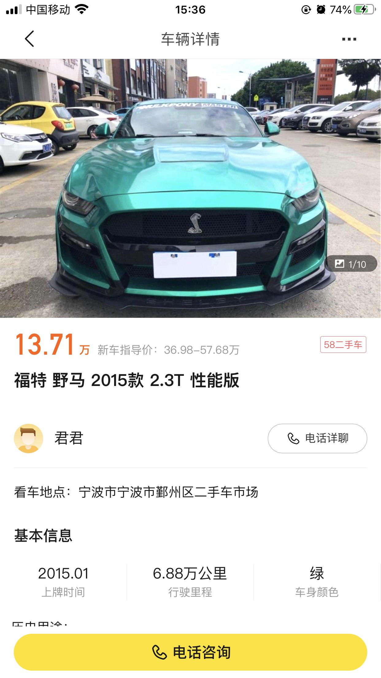 福特Mustang 十几万的野马能买吗 我看好多都是十几万