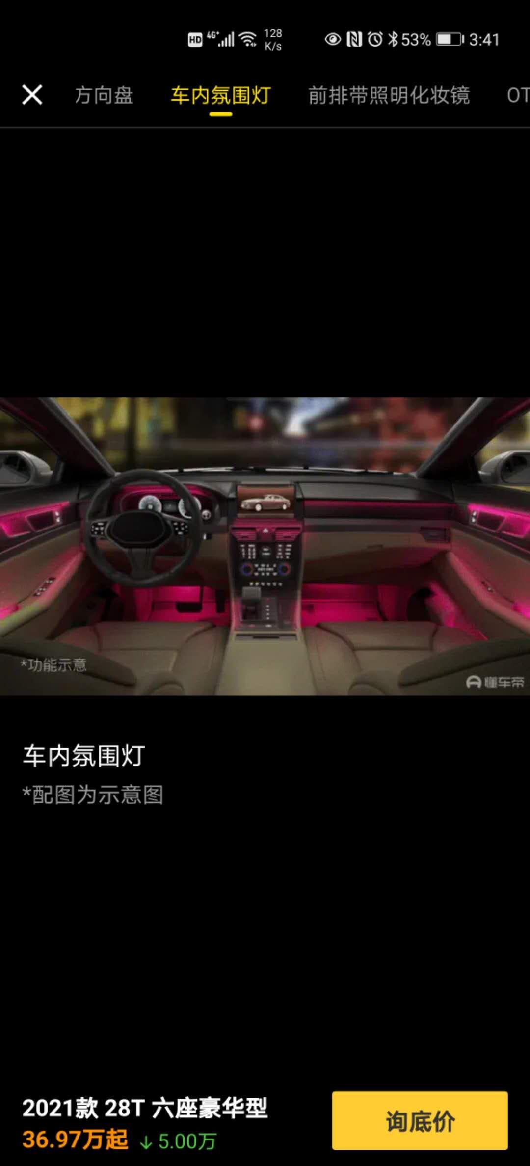 凯迪拉克XT6 关于原厂氛围灯两驱豪华，我看懂车帝上配置介绍，全系标配白色氛围灯，但是在夜景大灯开了的情况下并没有氛围灯