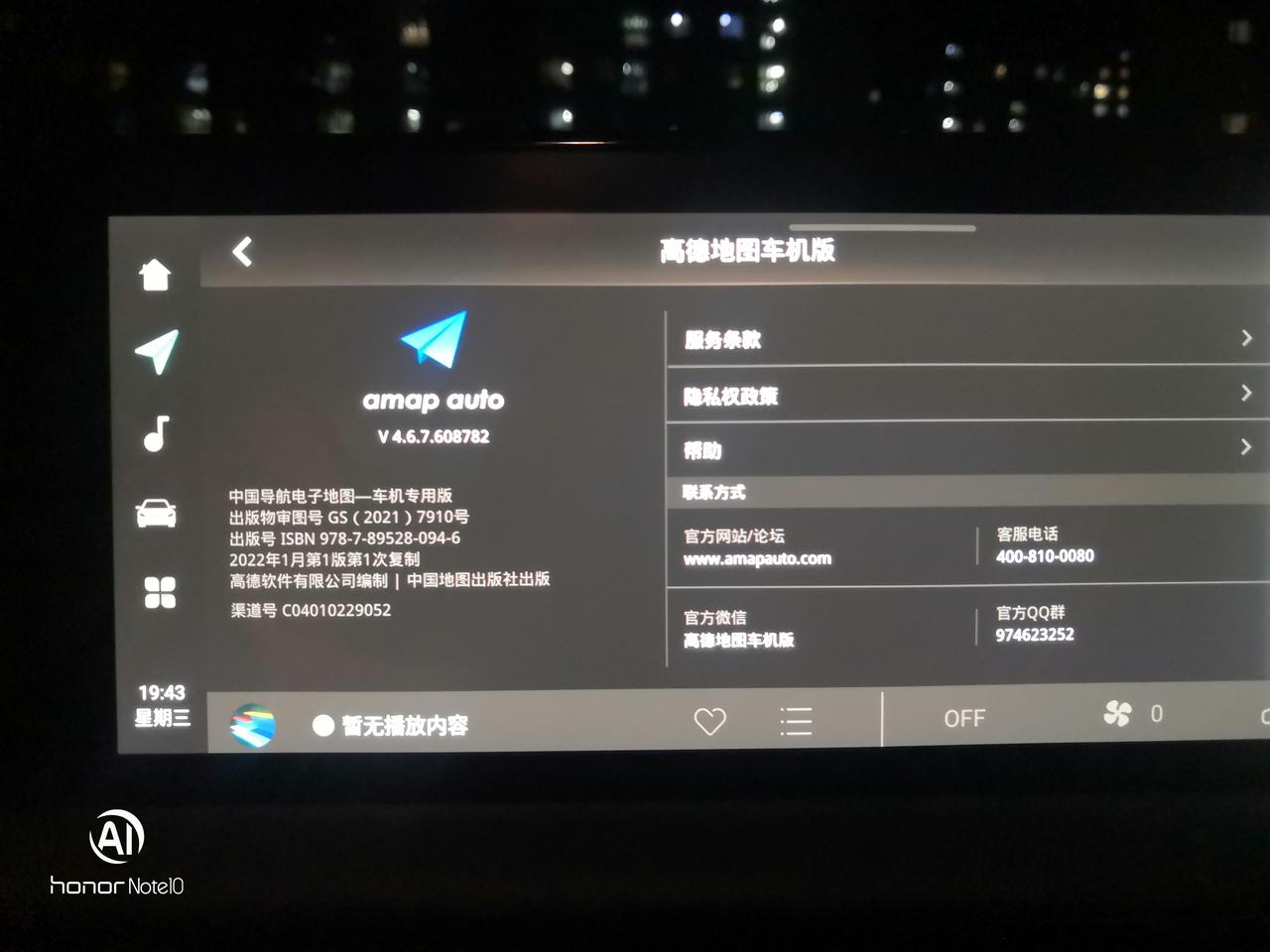 长安锐程CC 有人用U盘的方式更新高德车机地图的数据吗？我看车机高德里提示有地图数据可以更新，为省车机流量，我就想去电脑