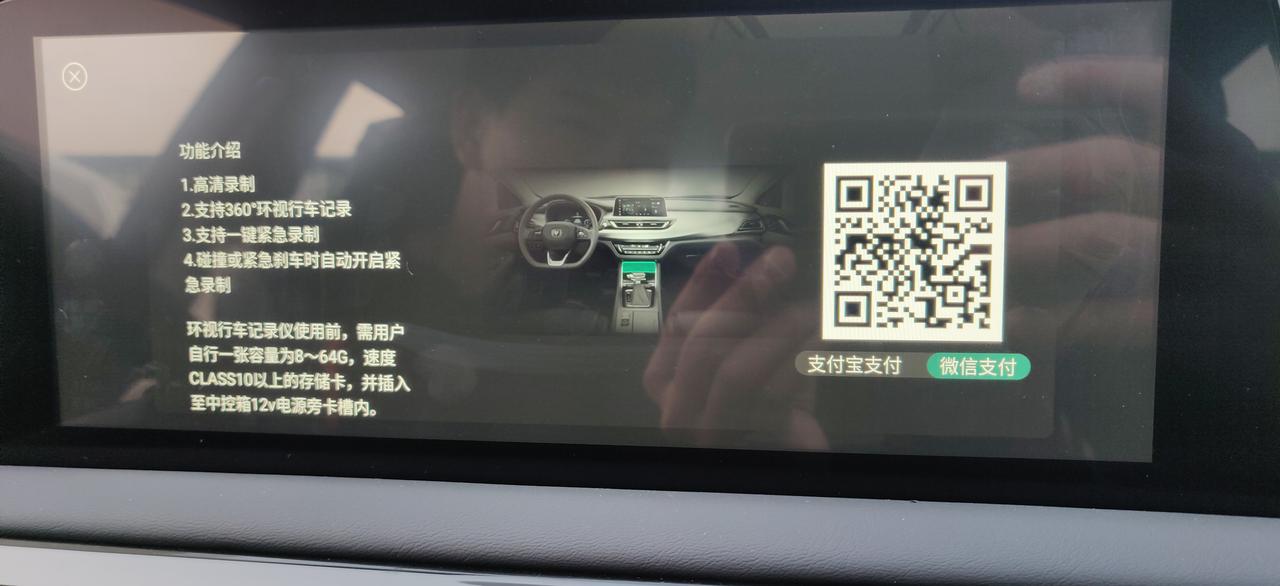 长安锐程CC cc豪华版，行车记录仪要支付399元开通才能用，车友们你们也是这样吗？销售也没给我说过