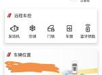 东风风行风行游艇 还剩最后一格油，如图，实际能跑多远啊？