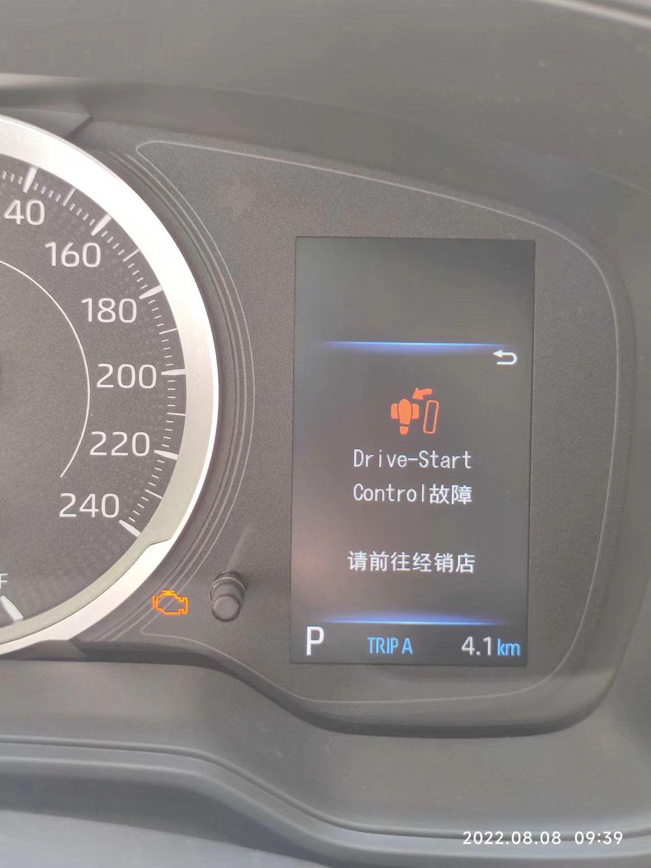 亚洲狮21豪华验车时候出现drive start control 故障，如图，销售说刷下码没问题，也问了，说刷下码没问题