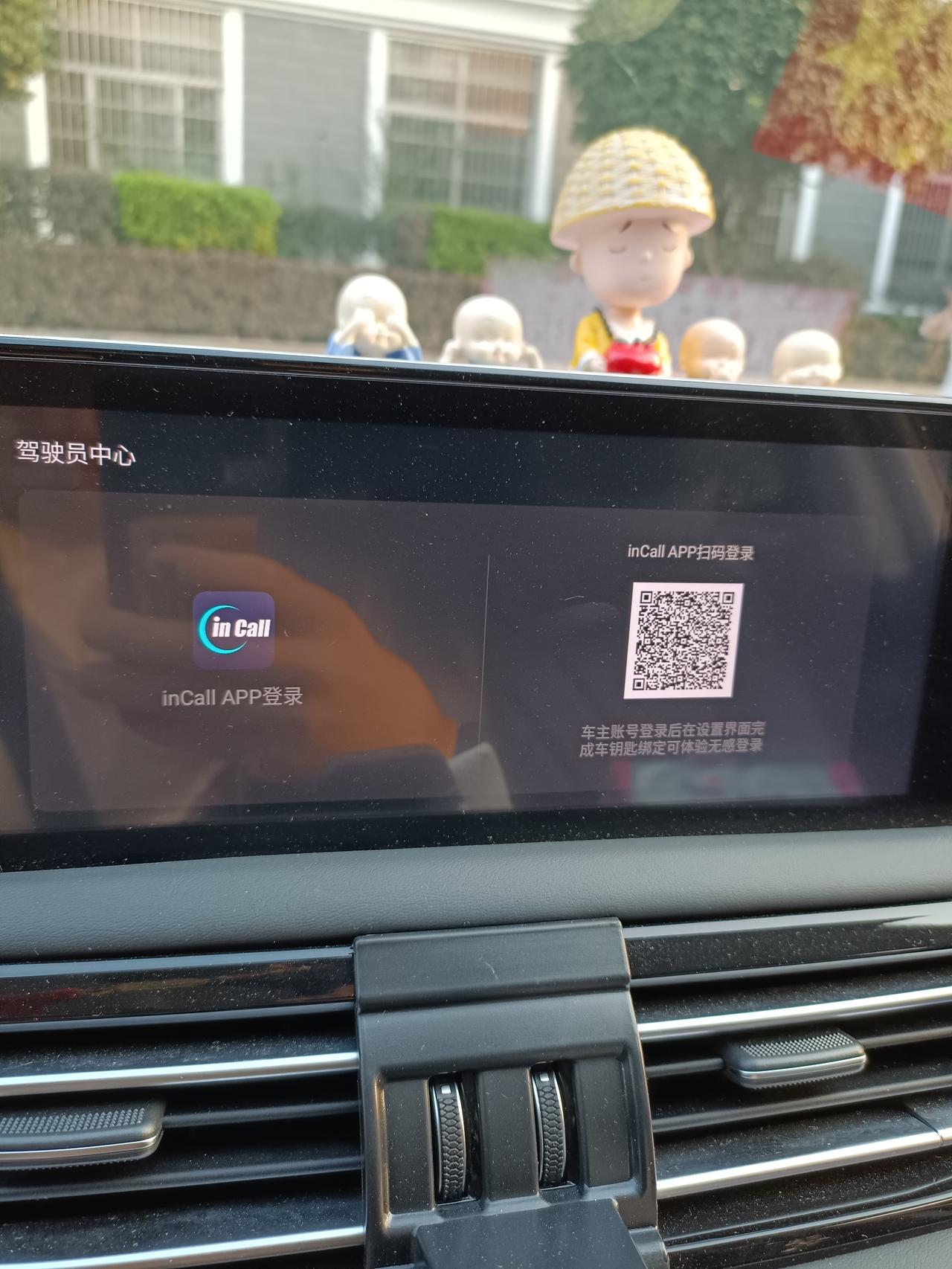 长安锐程CC 请问一下这是怎么回事，有知道的吗？扫进去就是就是第二张图，有知道怎么解决的吗？