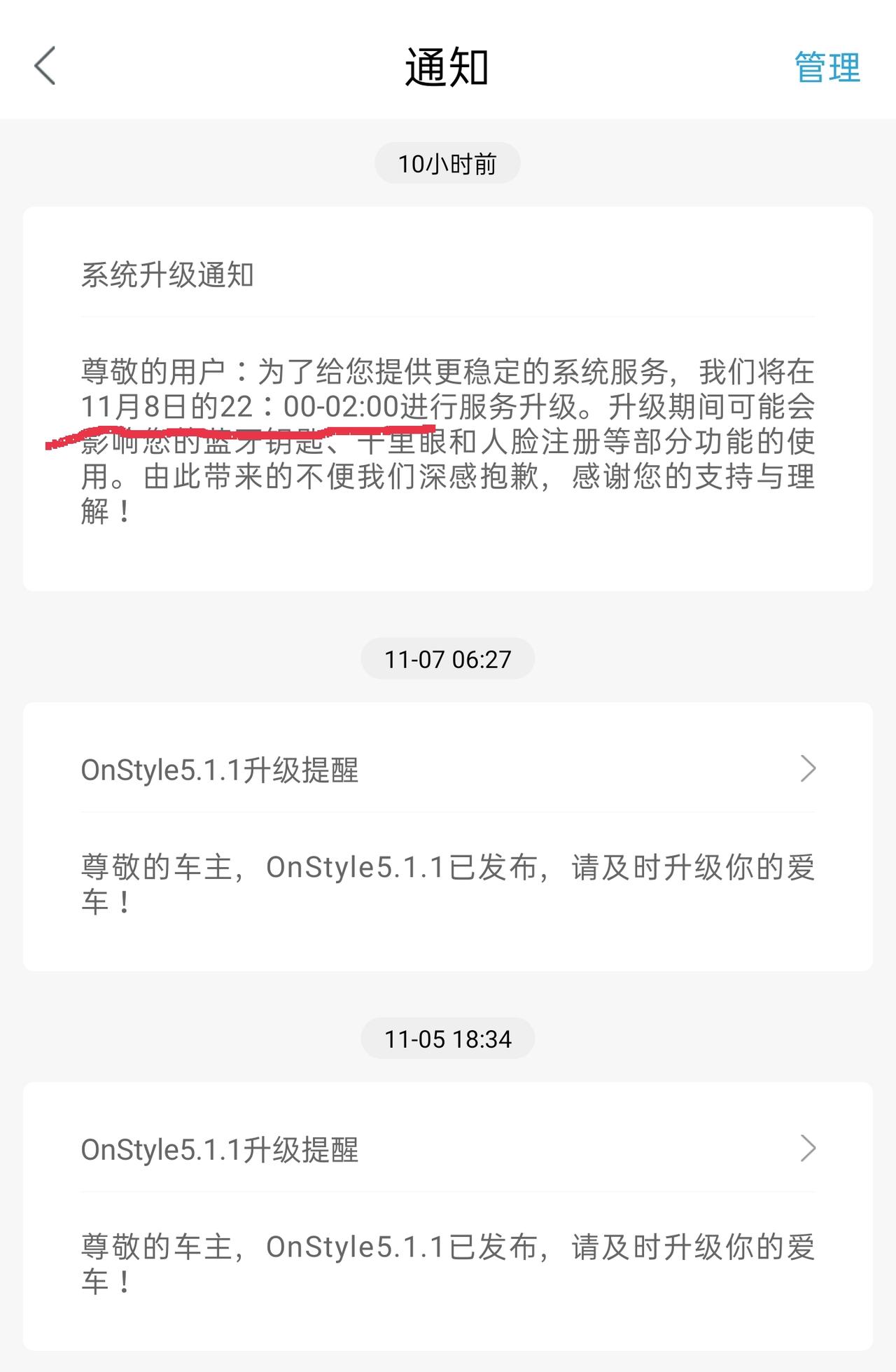 长安欧尚Z6 有人的车机系统未经同意，自动升级的吗？5.1.1的系统，看群里反应不太稳定，提示升级我一直都点拒绝。今天A
