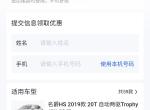 名爵MG MULAN 车帝里面的活动是真的吗，来个38888这么惊喜！