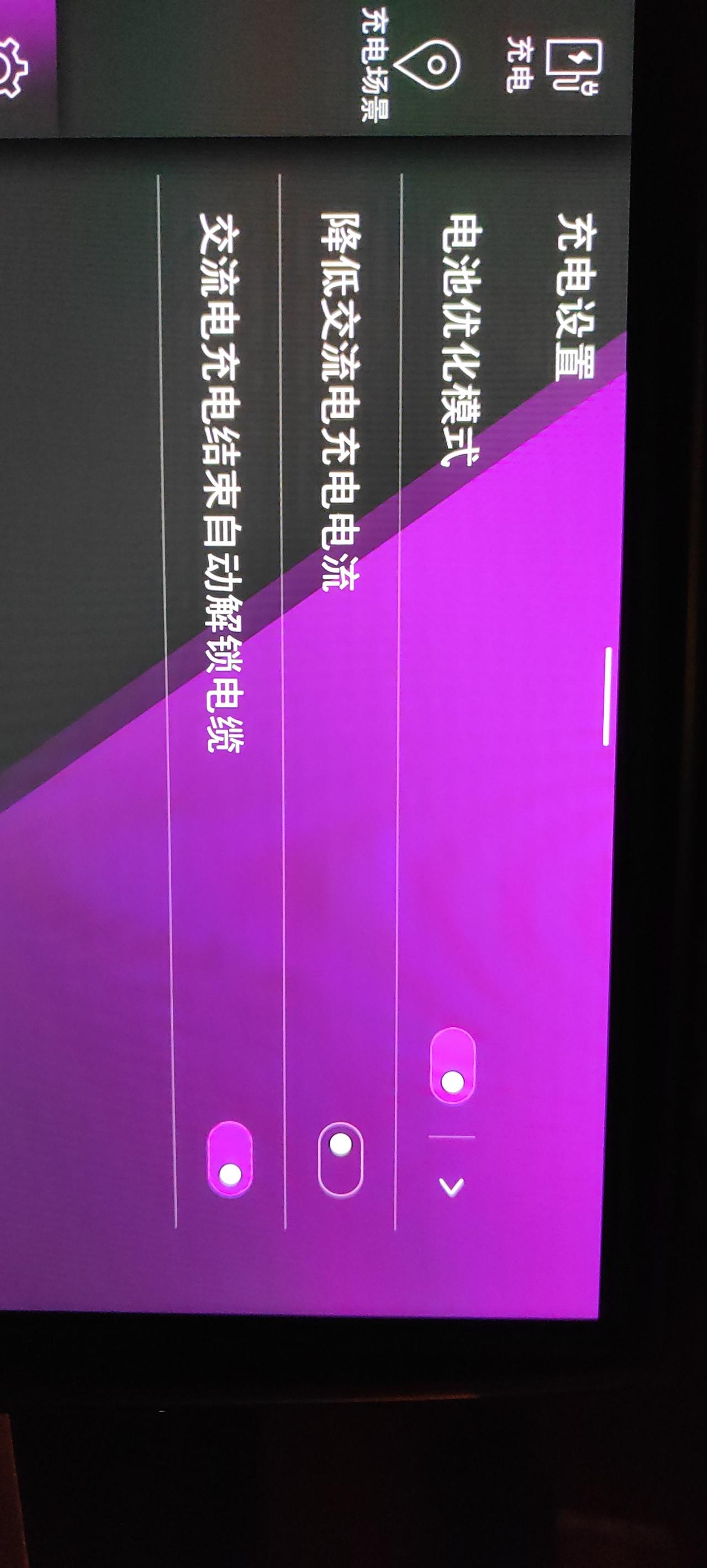 大众ID.6 CROZZ 兄弟们，随车充插到家里16空调插座上，怎么才8安呢？车机，APP该设置的地方都正常，也没有限制