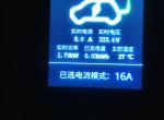 大众ID.6 CROZZ 兄弟们，随车充插到家里16空调插座上，怎么才8安呢？车机，APP该设置的地方都正常，也没有限制