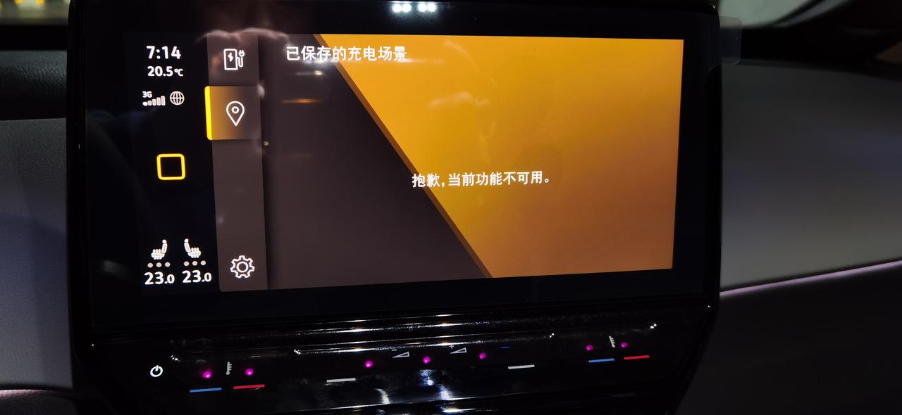 大众ID.3 ID3立即充电正常，昨天设置充电场景选择时间打勾后，变成这个界面。原先的设置界面找不到了。各位车友有没有处
