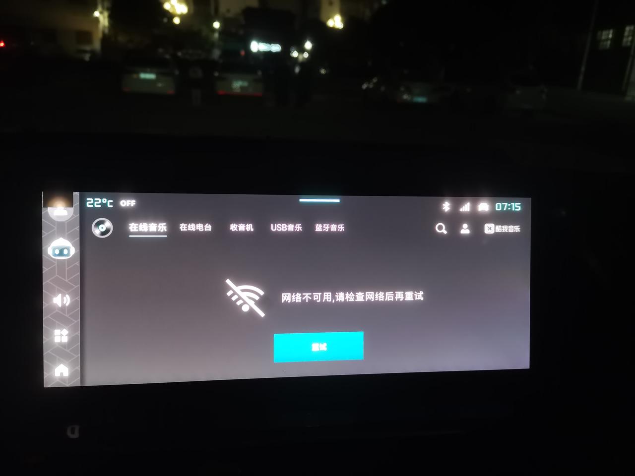 雪铁龙天逸 C5 AIRCROSS 车机已激活，出了4s店开了几十公里高速后就没网络了，啥情况