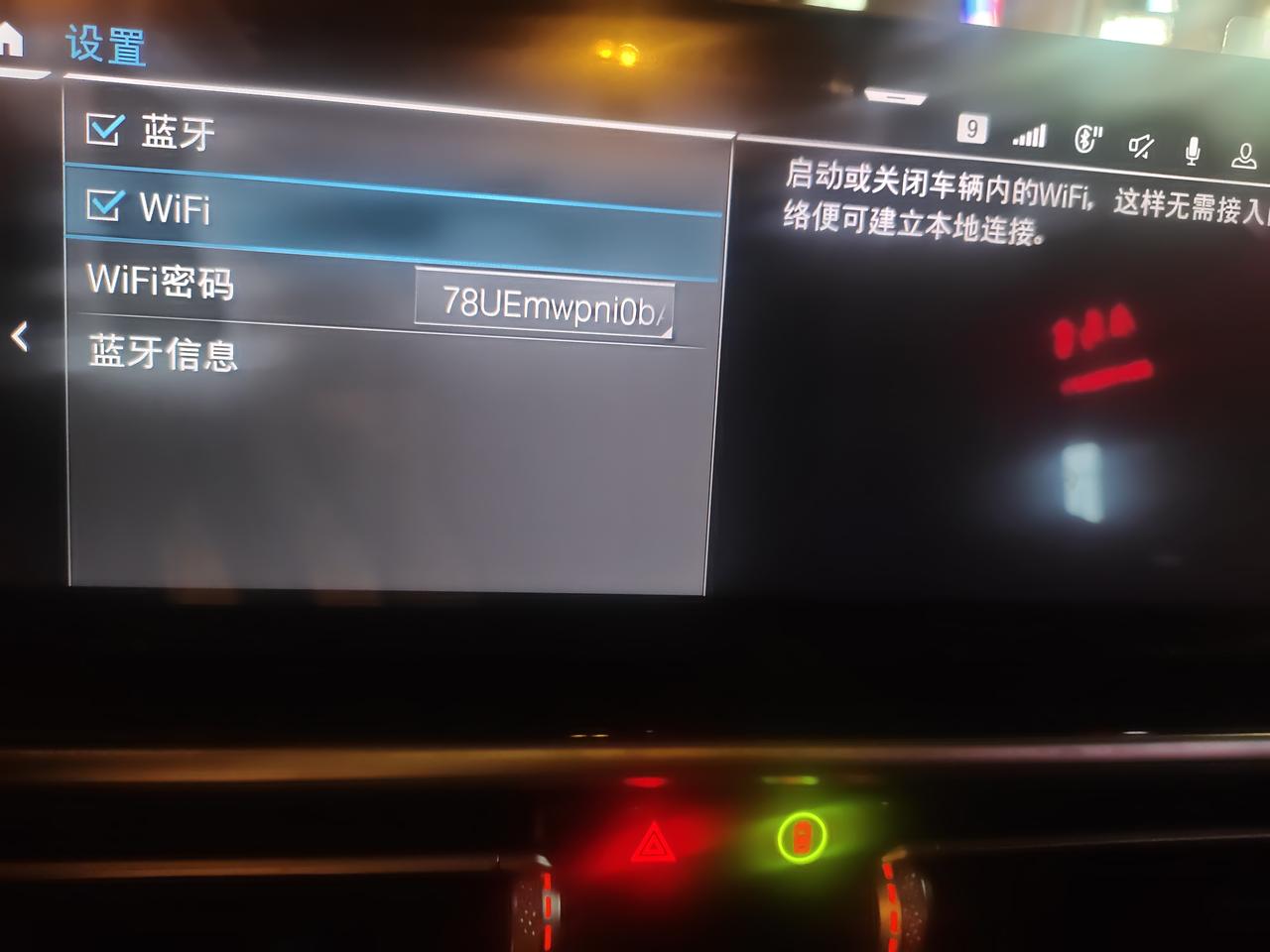 宝马iX3 各位大神，领先不是没有WiFi热点吗？这个WiFi是干嘛用的？手机能连上