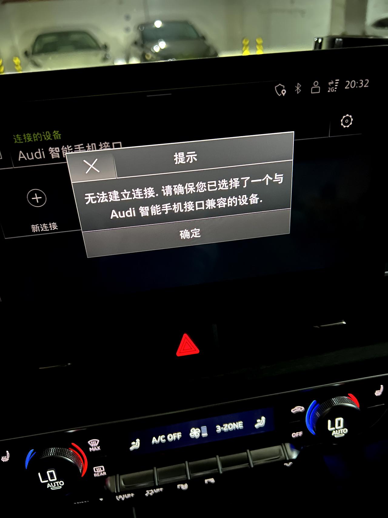 奥迪A4L 现在carplay只能连车子的wifi才能用，蓝牙连不上了怎么操作啊