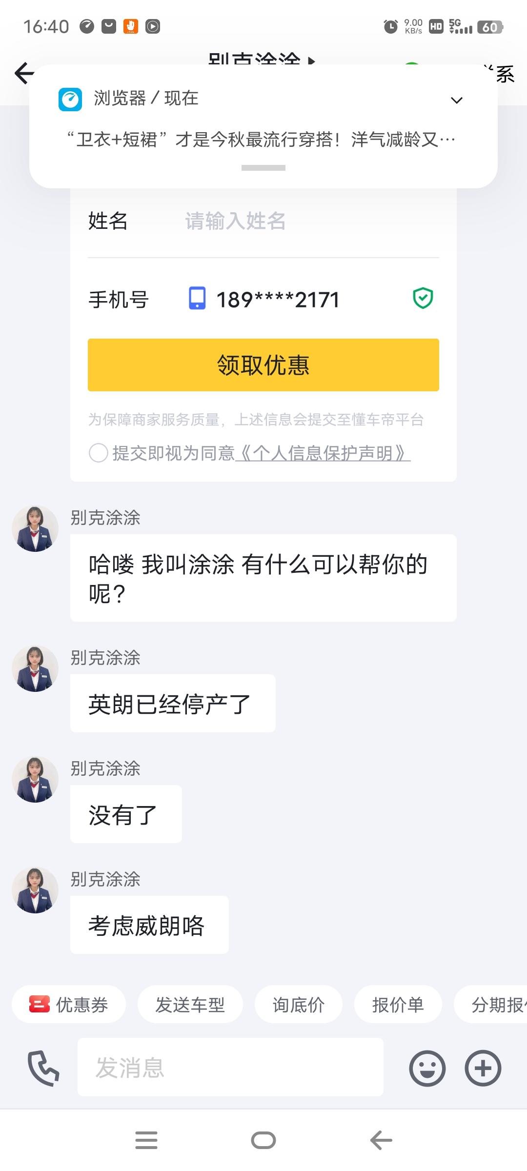 兄弟们，别克英朗彻底停产了，我问四家4s店，全部没车了，我的车六月份才买，才几个月就停产，后面的维修保养怎么办，在线等好