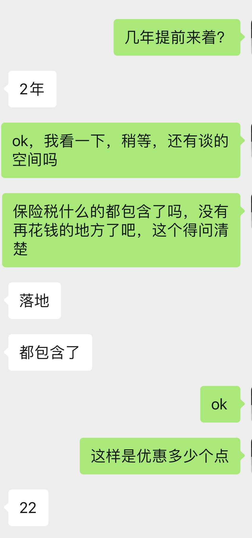 奥迪A6L 各位老板，坐标浙江绍兴，45四驱，现车23款，优惠22个点，装潢12800，需要贷款落地43.5贷款必须5点