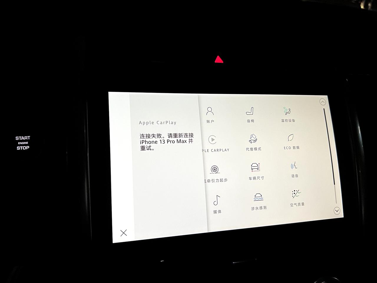 路虎发现 大都会版本，无线CarPlay突然连接不上了，有一样的车友吗