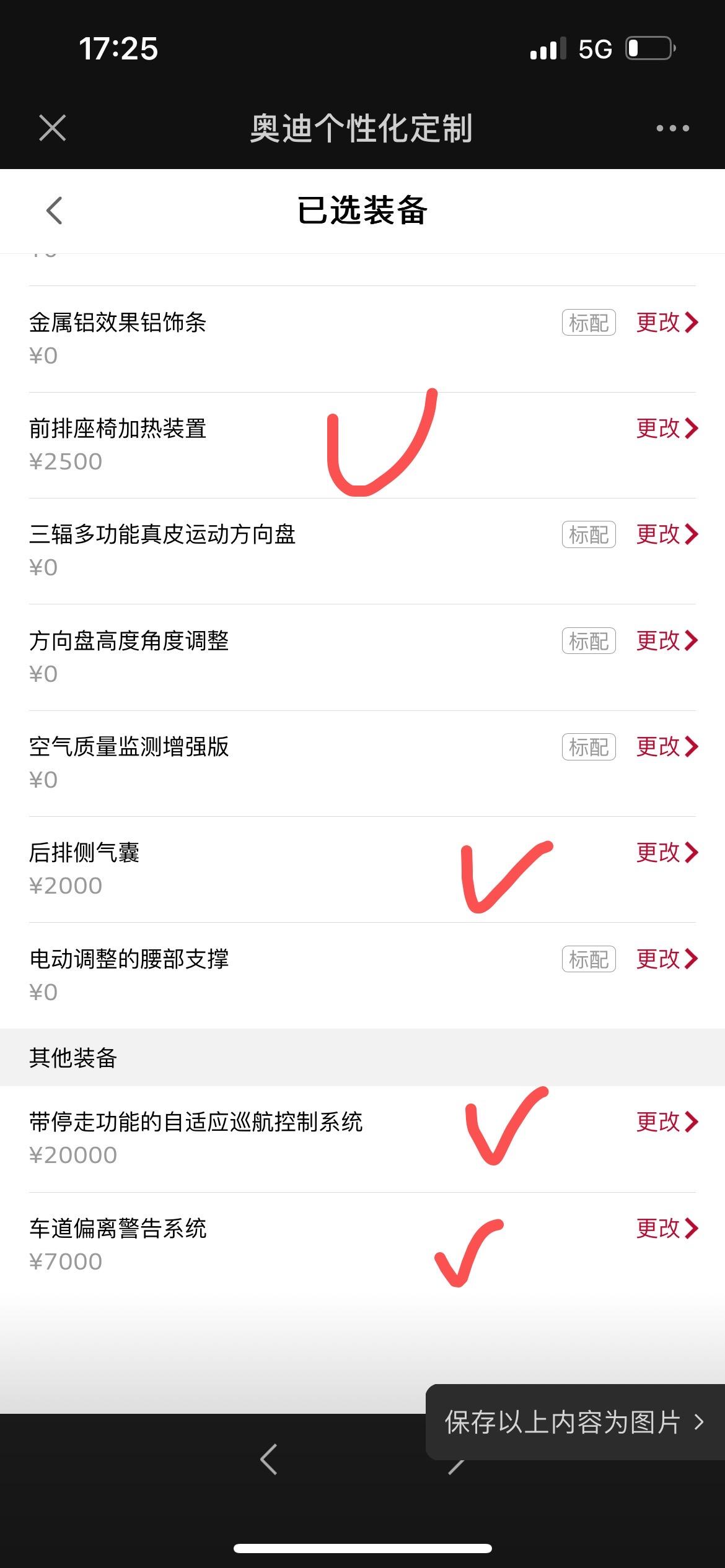 奥迪A6L 关于otd时间问题选配了这些东西，这个订单也显示时间是1月14日，请问各位，这个时间准确吗？