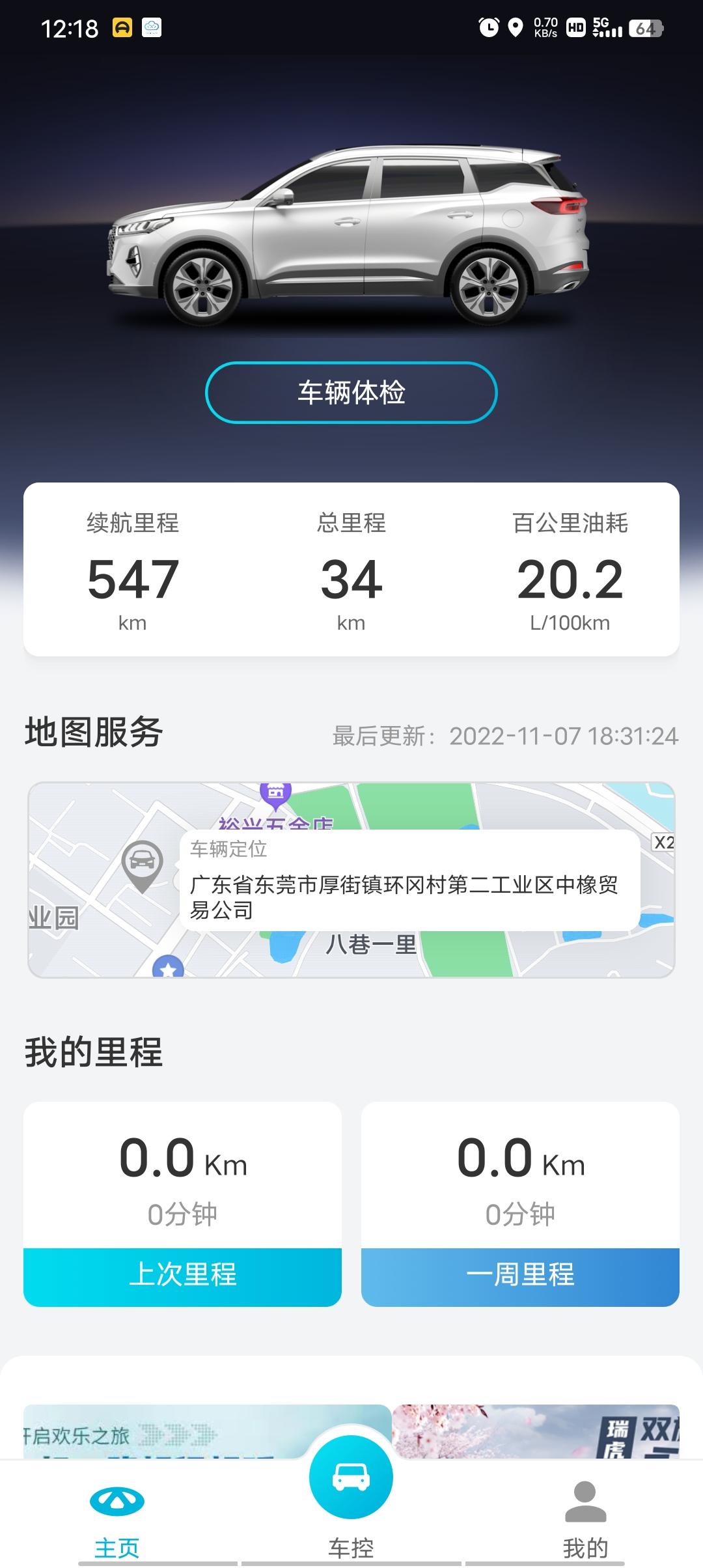 奇瑞瑞虎7 PLUS 下个月回家过年，新车磨合期没有到一千公里不宜上高速是真的吗