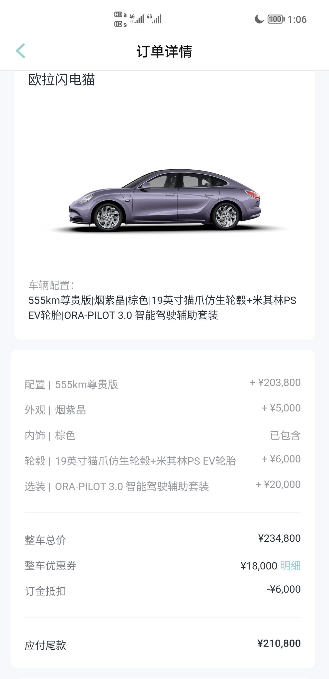 欧拉闪电猫 +1万的辅助驾驶有人体验了嘛？好不好用在纠结要不要加一万这个辅助驾驶，快速路能准备识别不？ 也没打算跑高速