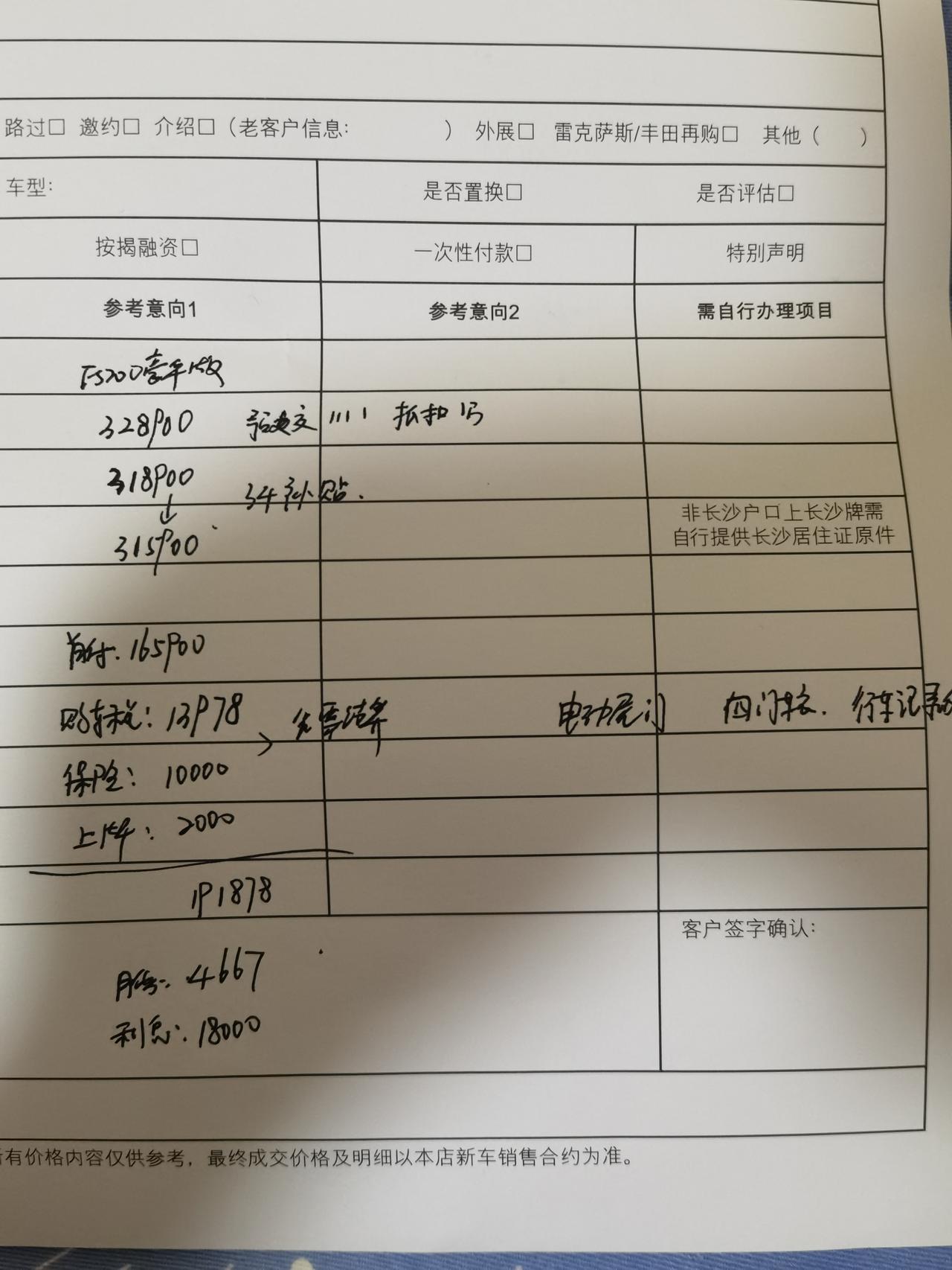 雷克萨斯ES 长沙，200豪华落地35万9，太坑了吧，广东那边什么价？