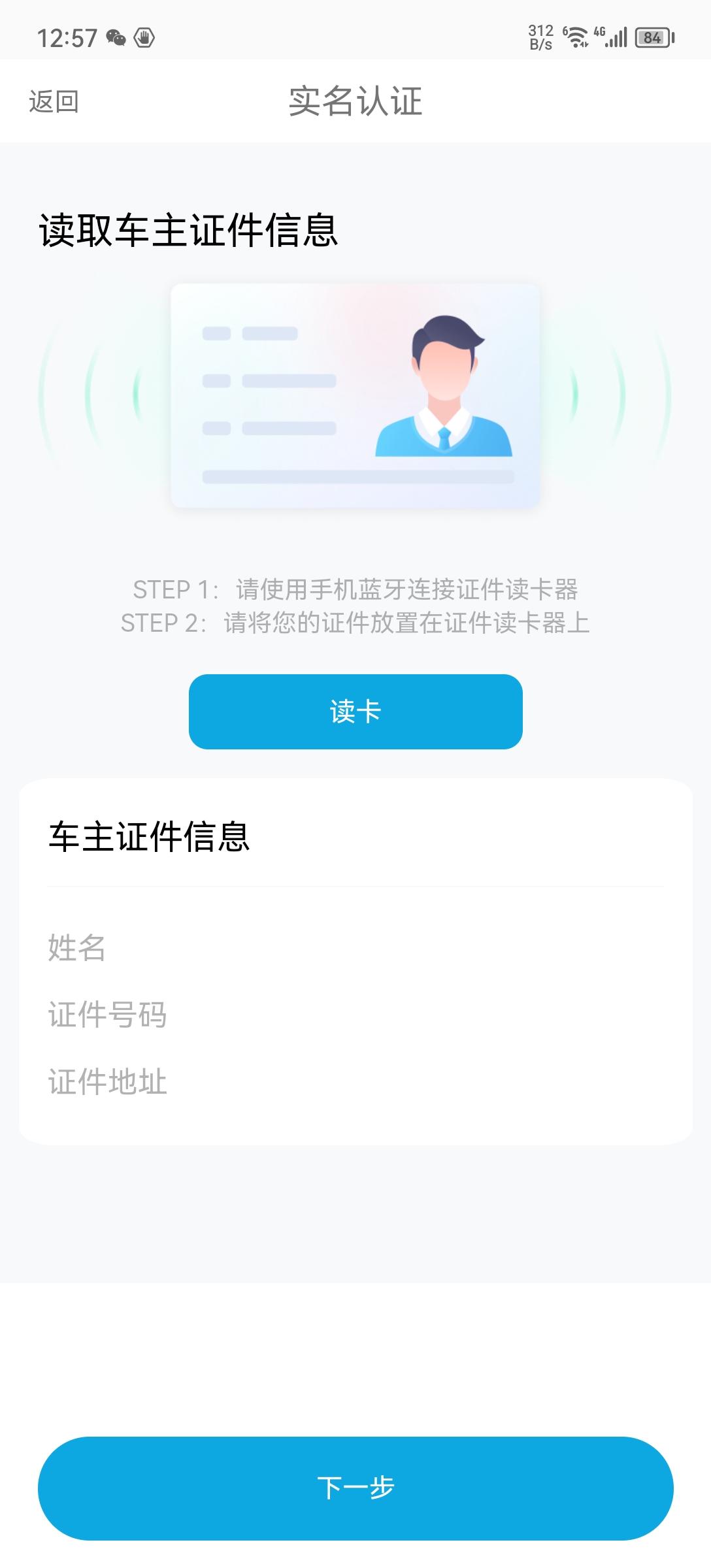 丰田皇冠陆放 那个一汽丰田怎么认证？怎么读卡？