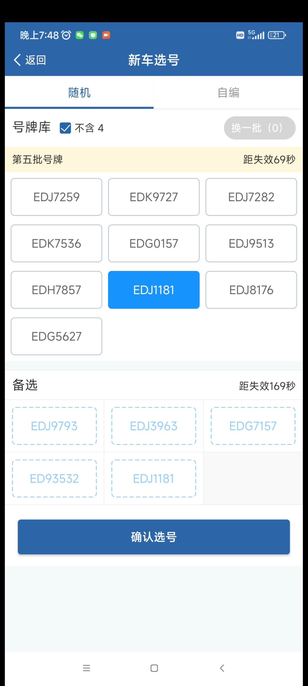 比亚迪海豹 好像有点拉，要不要再到车管所搏一搏单车变法拉利