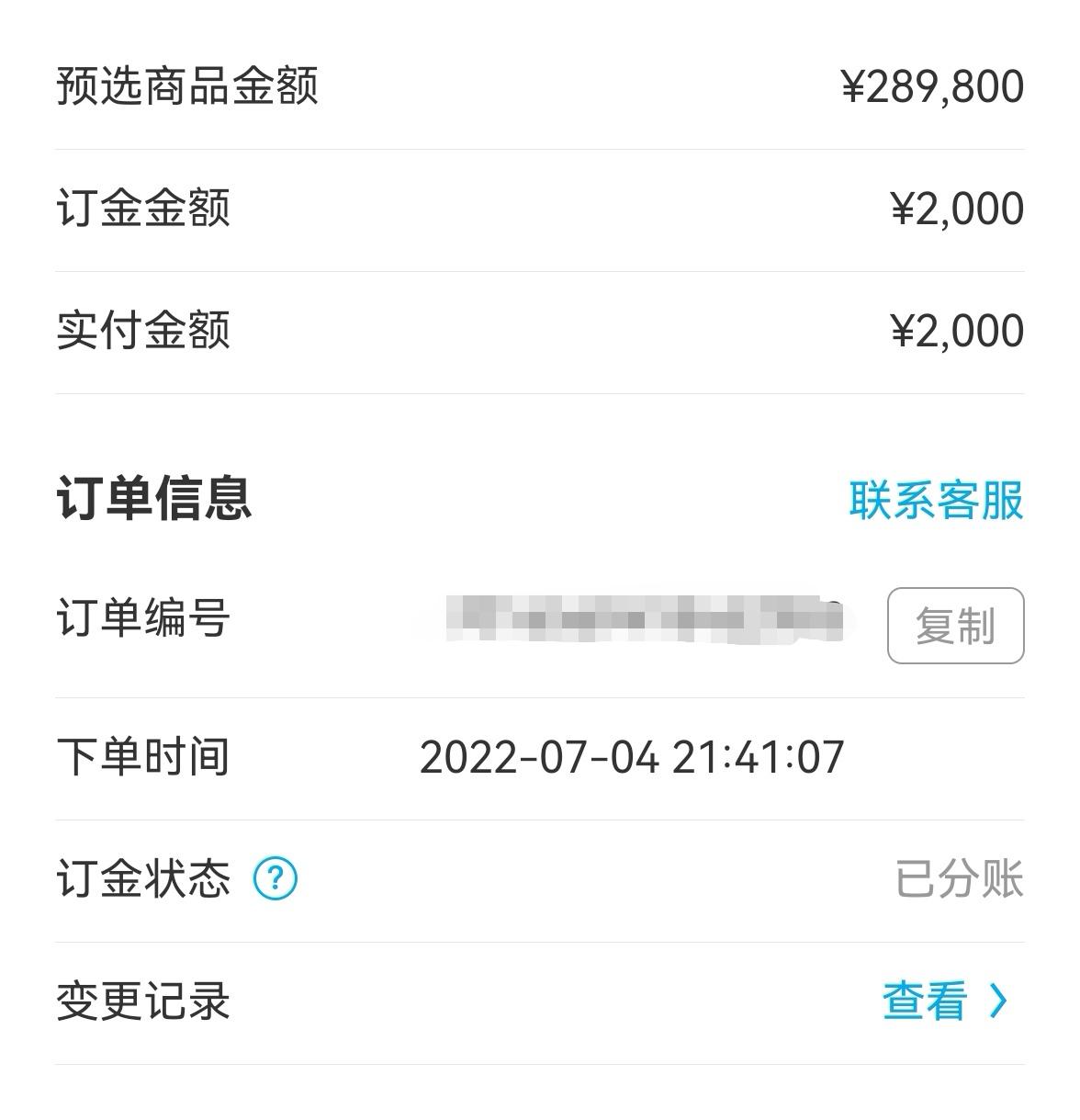比亚迪海豹650km顶配7月订的车，应该快到店了。我想问能加价转卖吗！！！