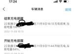 比亚迪唐EV 新款比亚迪唐ev730版本电量问题。车子剩余电量64%去充电，正常冲满需要108×0.36=38.88，我