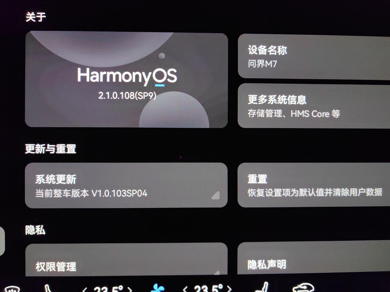 AITO问界M7 这系统版本不对啊，看到有的车主有超级桌面功能，我还纳闷说咋没有。一看系统版本是103SP04。看b站1