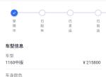 哪吒哪吒S 听说懂车帝的车友群比较热闹，能否拉下