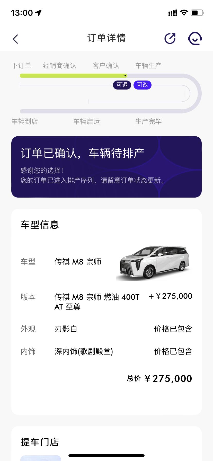 广汽传祺传祺M8 十月底订的27.5宗师燃油版，预估落地29.4，订了后一直纠结应不应该加2w升级到29.5款。    