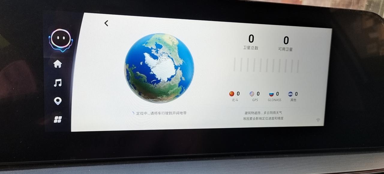 奇瑞欧萌达 各位车友们有出现这个情况吗？才提几天的车，导航定位一直定位不上