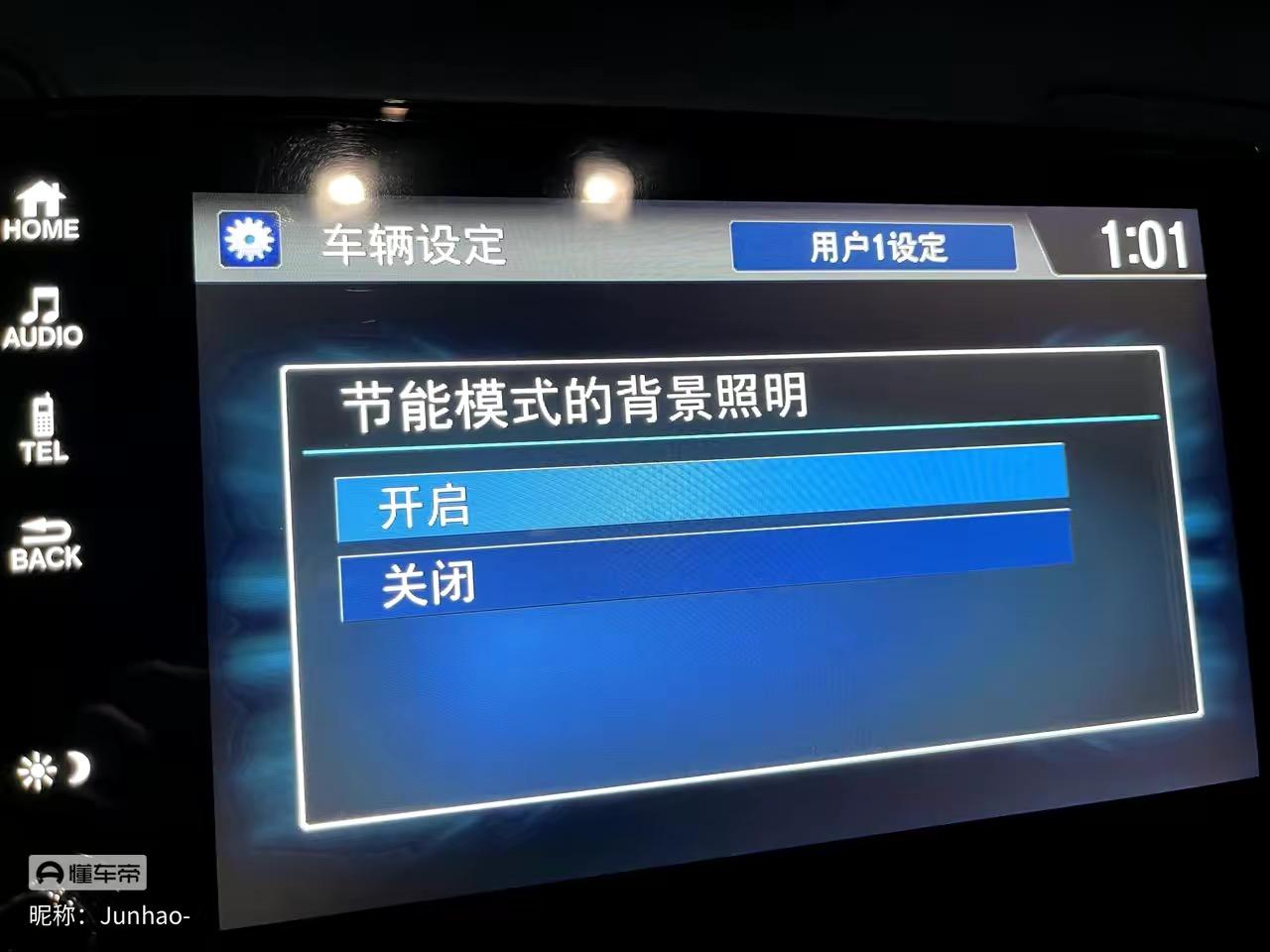 本田UR-V 空调点了同步之后前排调了温度后排好像不会同步啊，还有那个节能模式的背景照明是啥意思