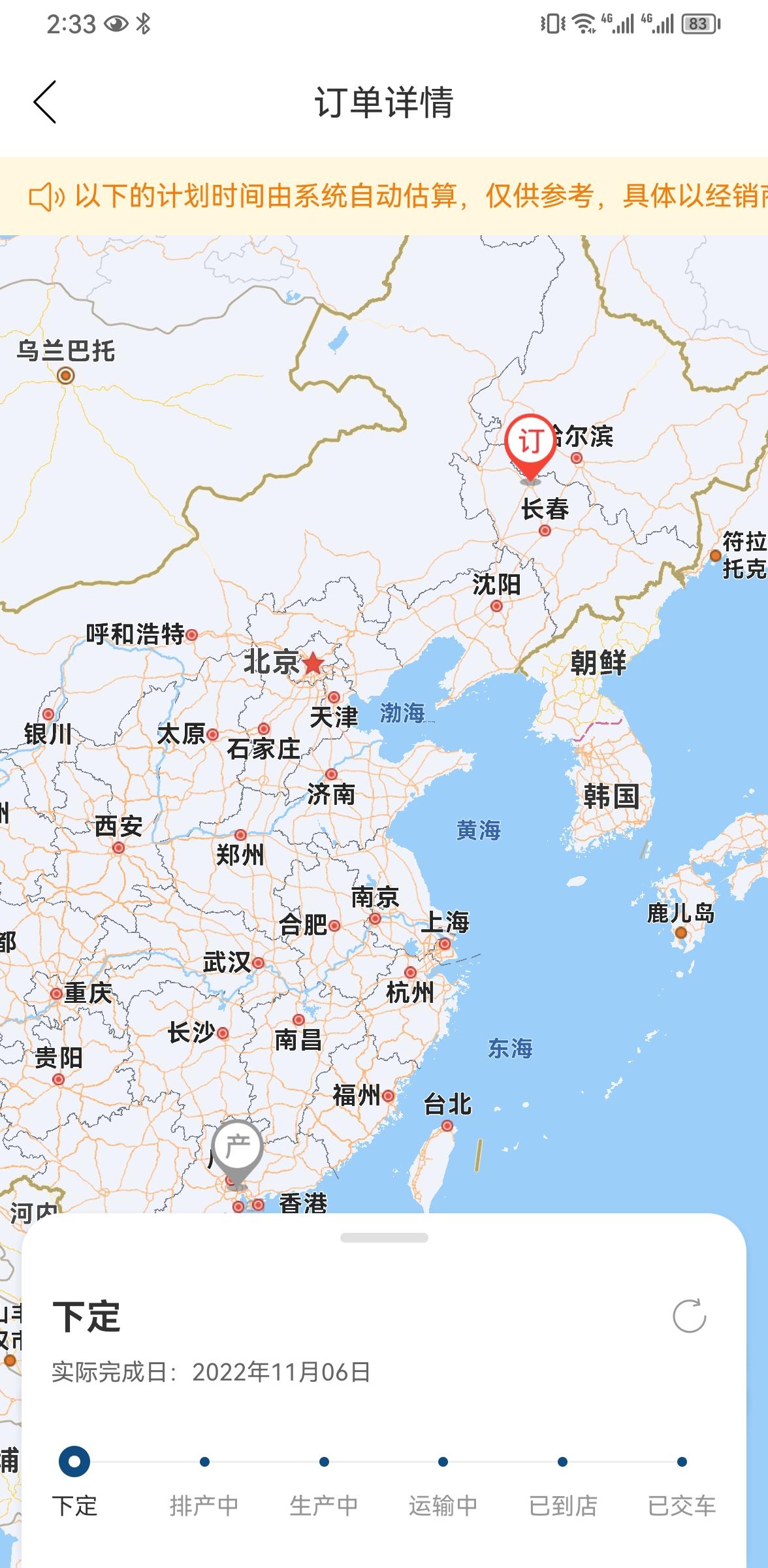 丰田汉兰达 这个车到底在生产中还是在下定中啊？短信提示我【广汽丰田】尊敬的客户，您的新车订单已锁定车辆，车辆生产日期为2