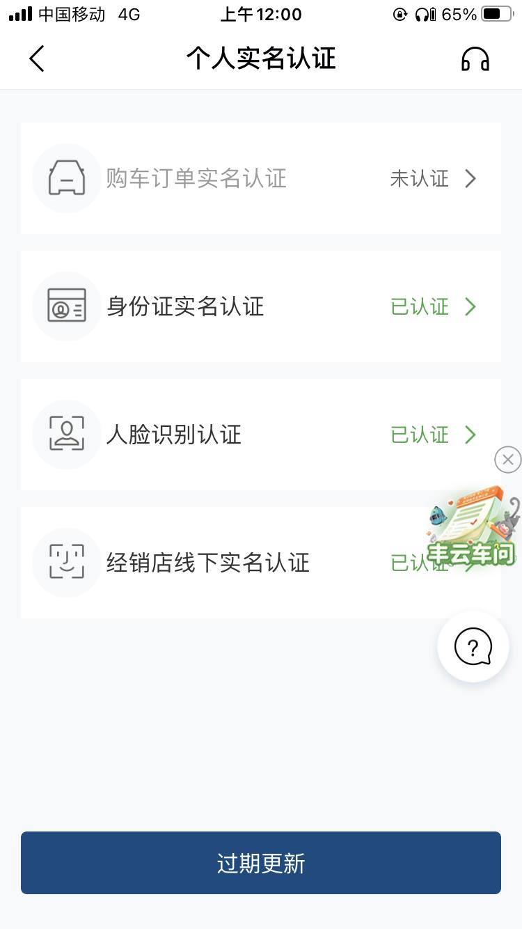 丰田威兰达 老板们，丰云行怎么才能显示车辆状况，丰云悦享已经激活，