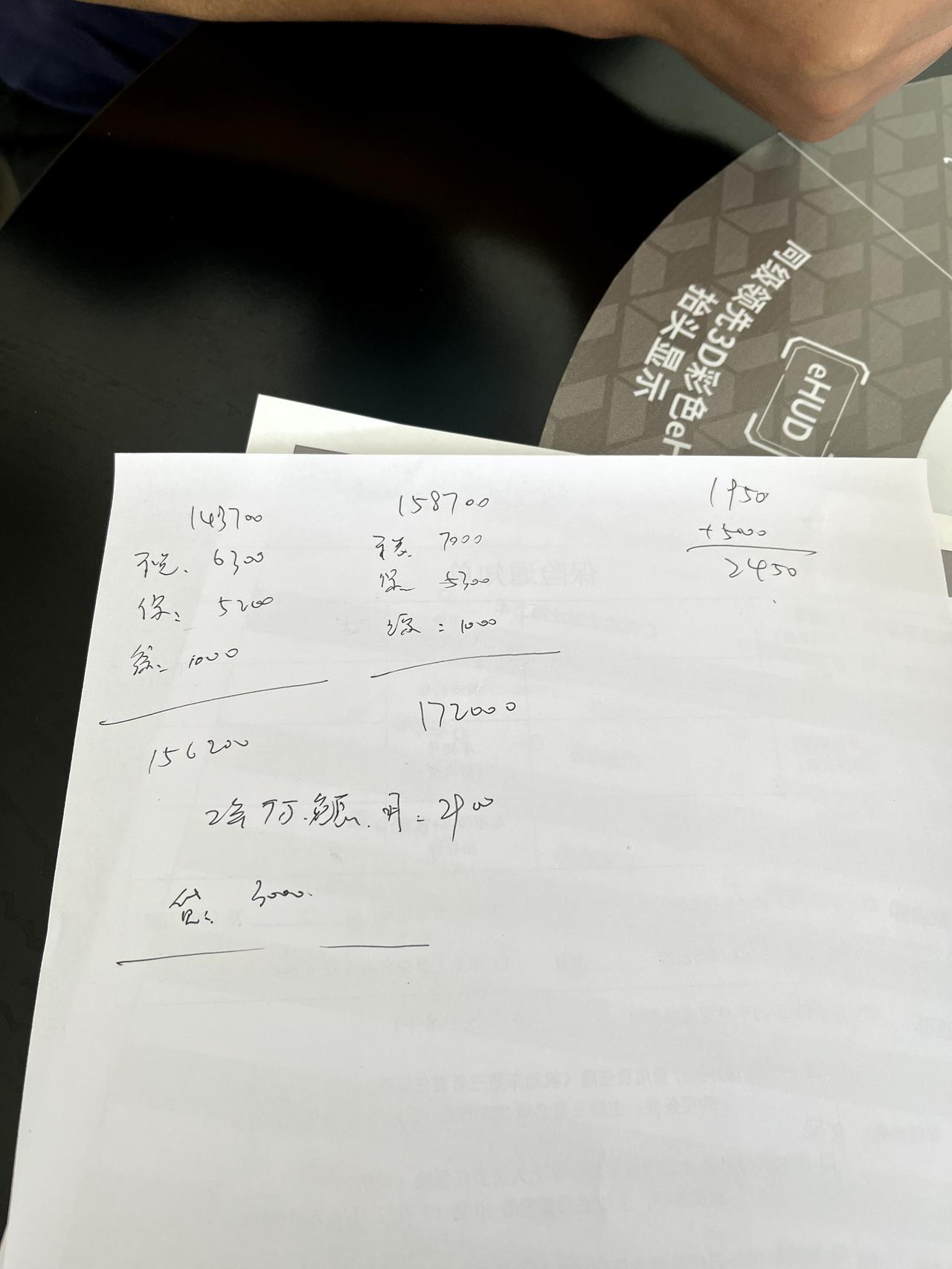 雪铁龙凡尔赛C5 X 今天去店里问 凡尔赛二级车 ，全款17.2万。贷款7万要收3000的服务费，请问广大车友，这个合理