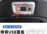 请问路虎发现5椅背USB面包上的这个口是干嘛用的？