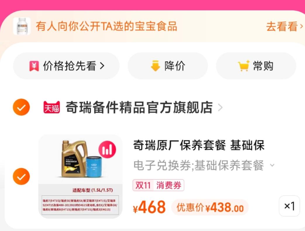 奇瑞瑞虎5x 有买过的大哥吗这价位合适吗