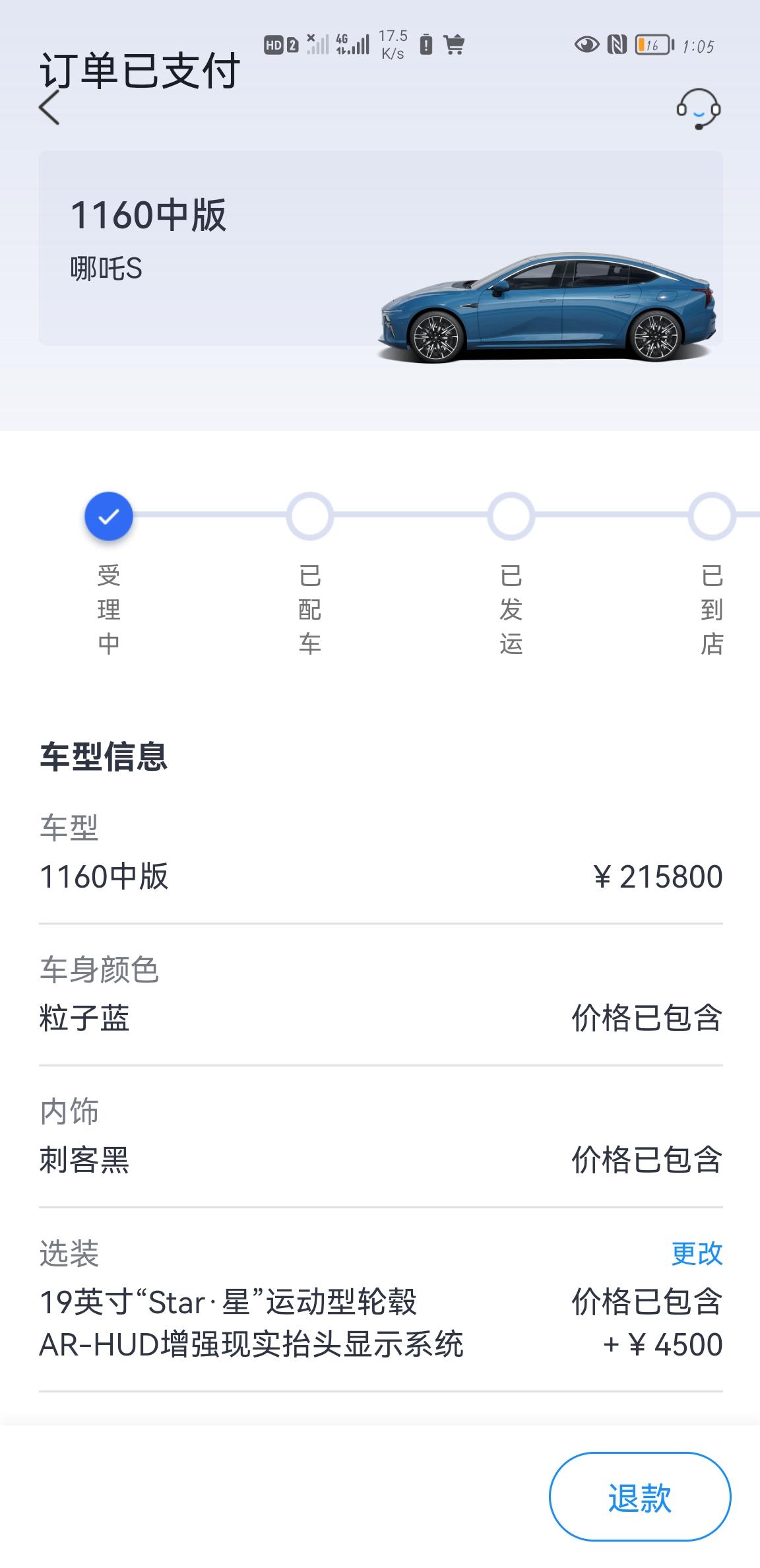 哪吒哪吒S 请问各位买哪咤S的车友，你们的销售都说一点赠品都没有吗？？没有遮阳帘不怕热吗？车友群拉拉我