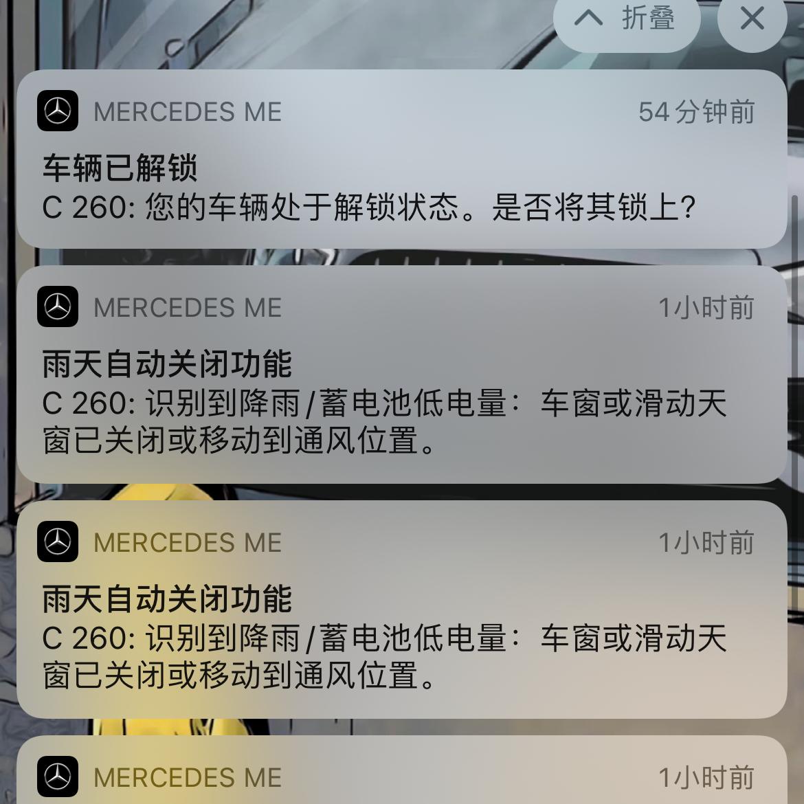 奔驰C级 为什么车子熄火，没多久，车窗就自动关闭了啊，好像是留一点缝，想通风散甲醛的，大晴天，电池电量足，为什么还给这样