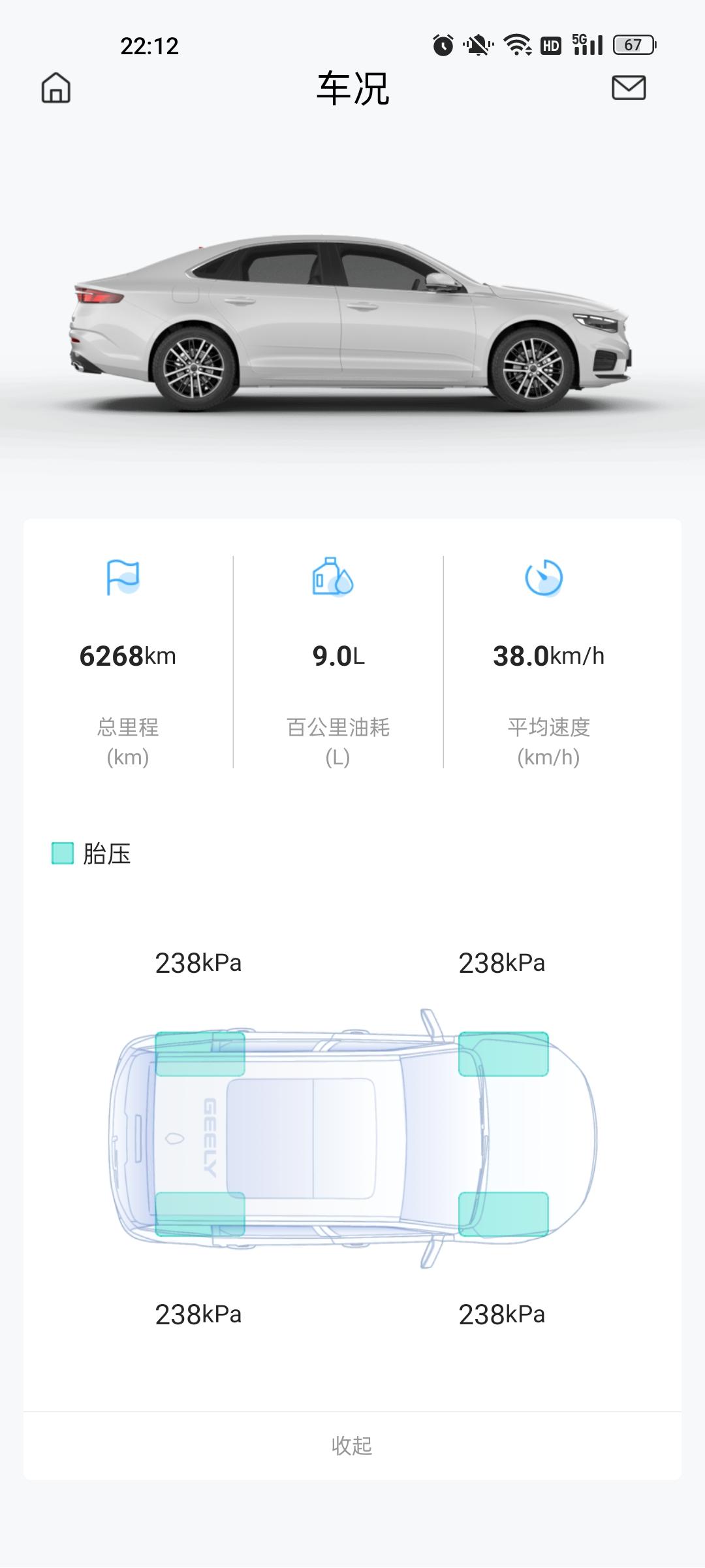 吉利星瑞 帅哥们 请问一下我这胎压正常吗 为啥看你们发的都是258kPa？ 现在室外温度3℃