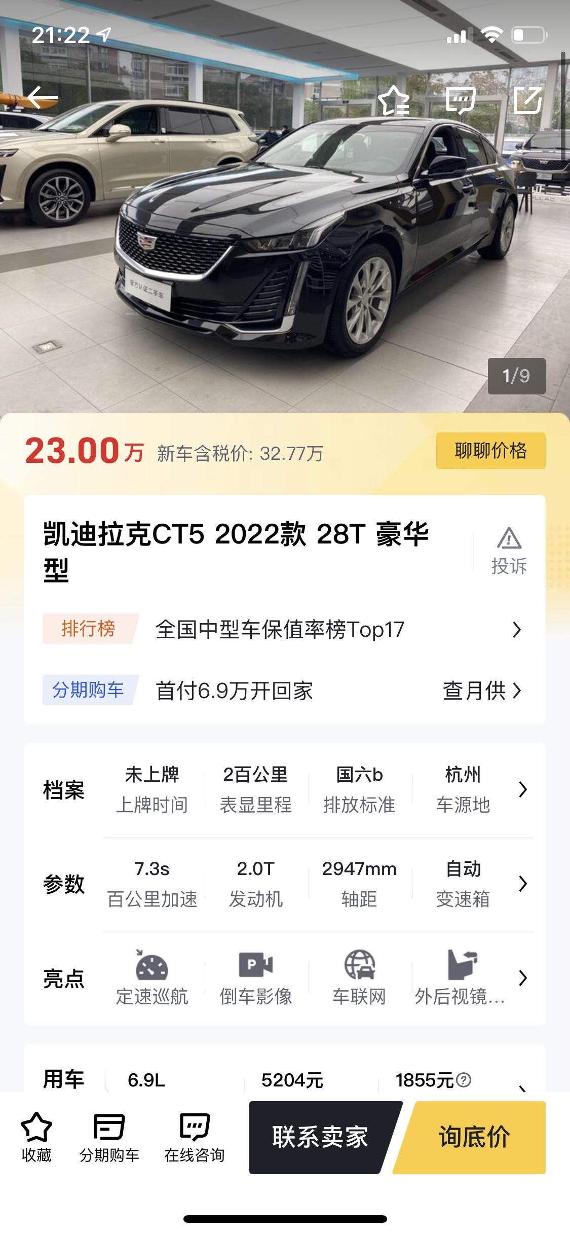 凯迪拉克CT5 朋友们 0.2公里的二手车靠谱吗？这样得车来源是哪？会不会有坑？