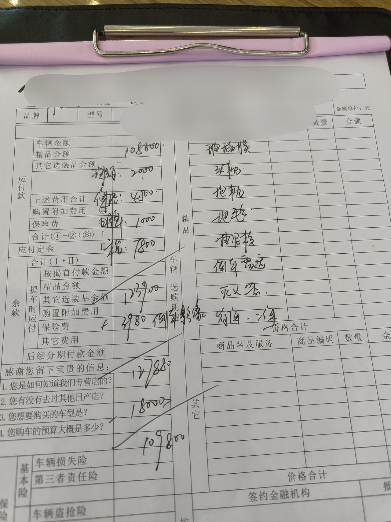 日产轩逸 22款经典1.6XE  舒适版   白色  加装倒车影像 深圳这边可以多少落地