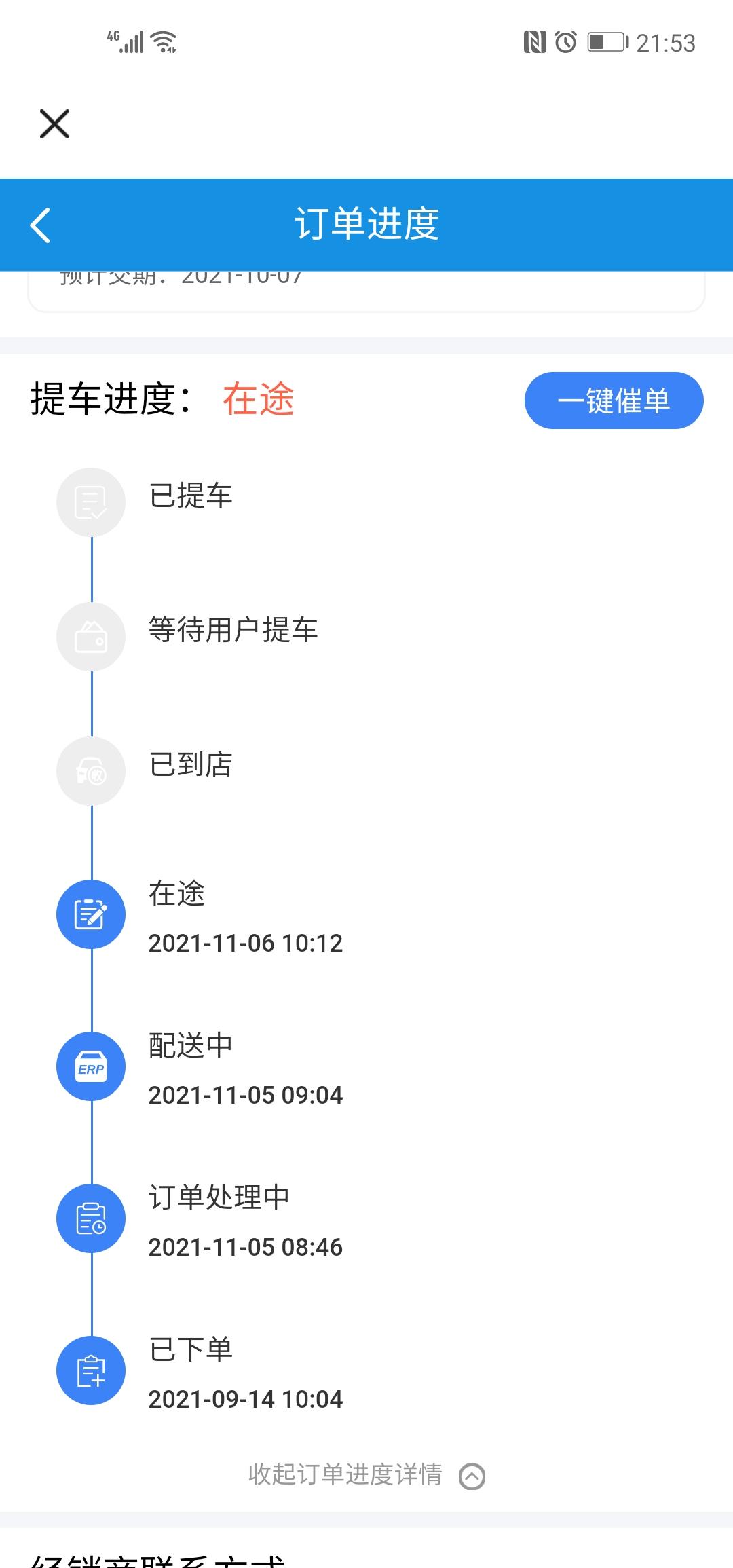 长安逸动 看到这我很开心，终于快了