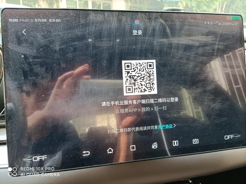 比亚迪汉DM 这个怎么操作？